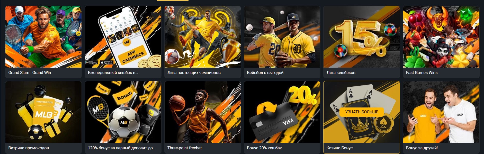 Бонусы Melbet KZ