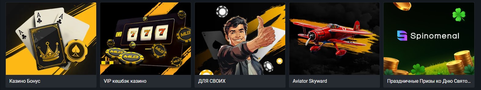 Бонус на первый депозит Melbet 